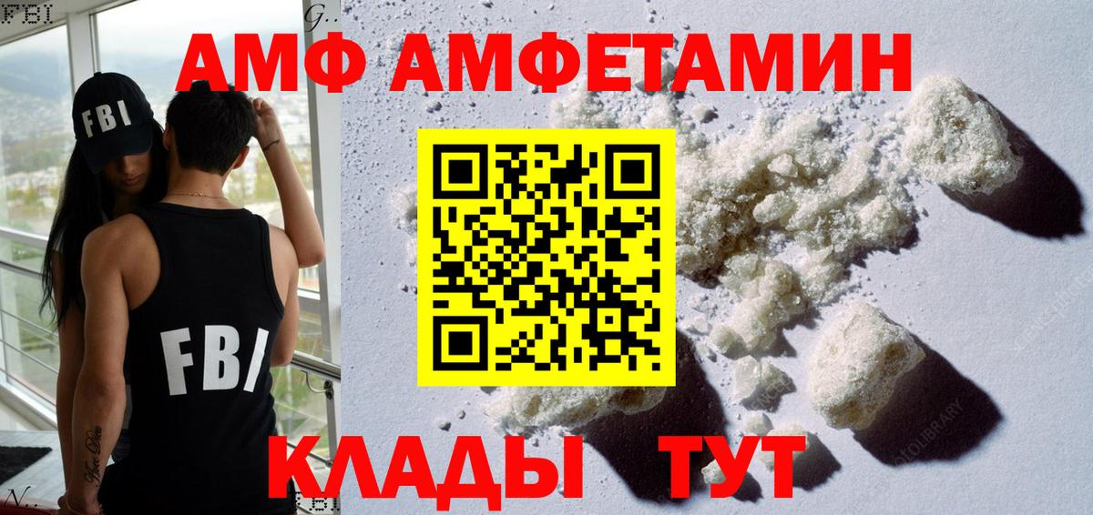 Amphetamine 98%  Вход с VPN  Новочеркасск 