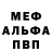Метадон белоснежный Michael Kreeger