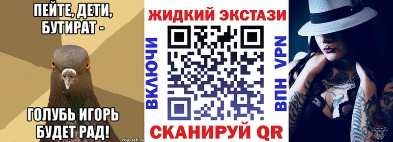 ссылка на мегу ССЫЛКА  Новочеркасск  БУТИРАТ 99% 