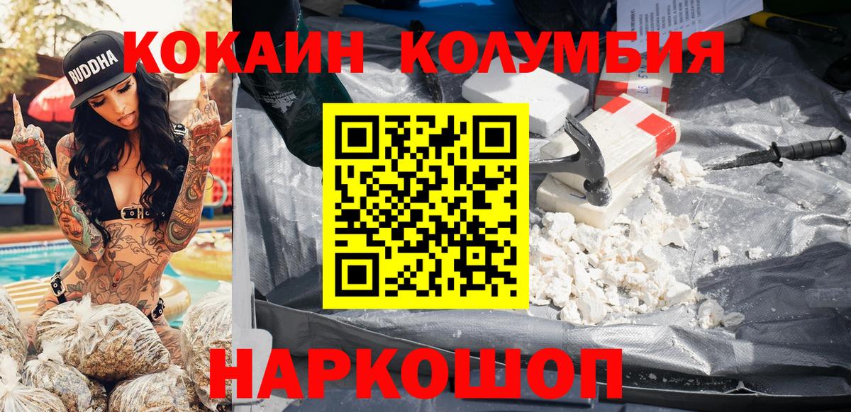Кокаин Боливия Новочеркасск