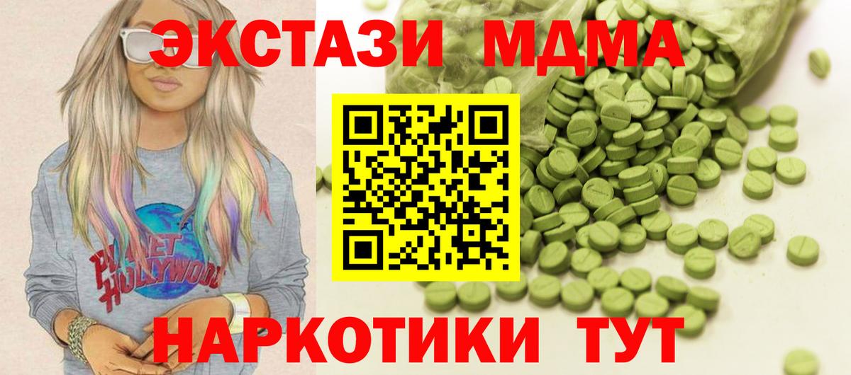 Экстази круглые Новочеркасск