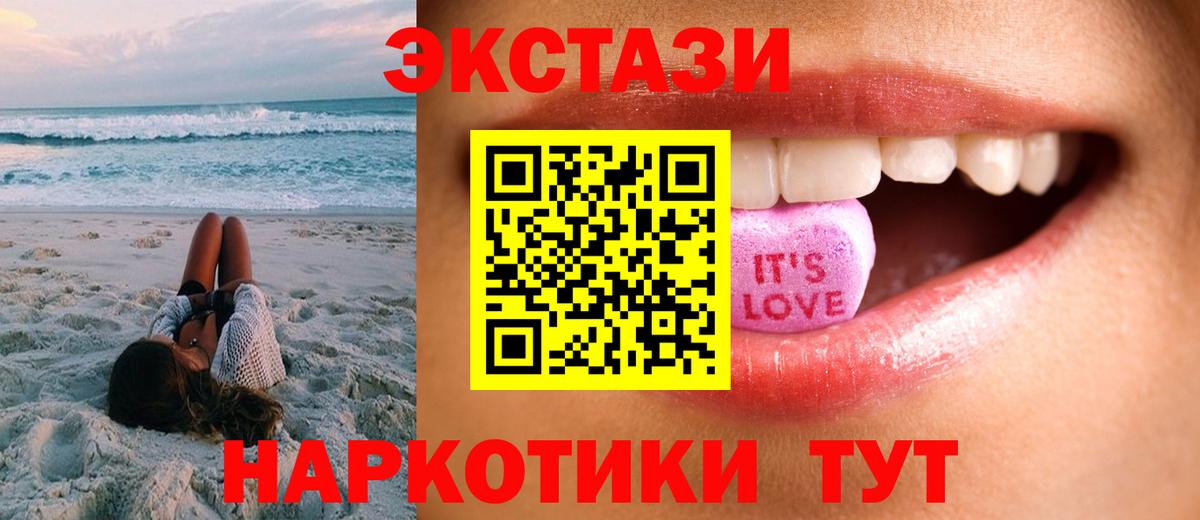 Новочеркасск  Экстази таблы  ЭКСТАЗИ круглые  это телеграм  Вход с VPN 