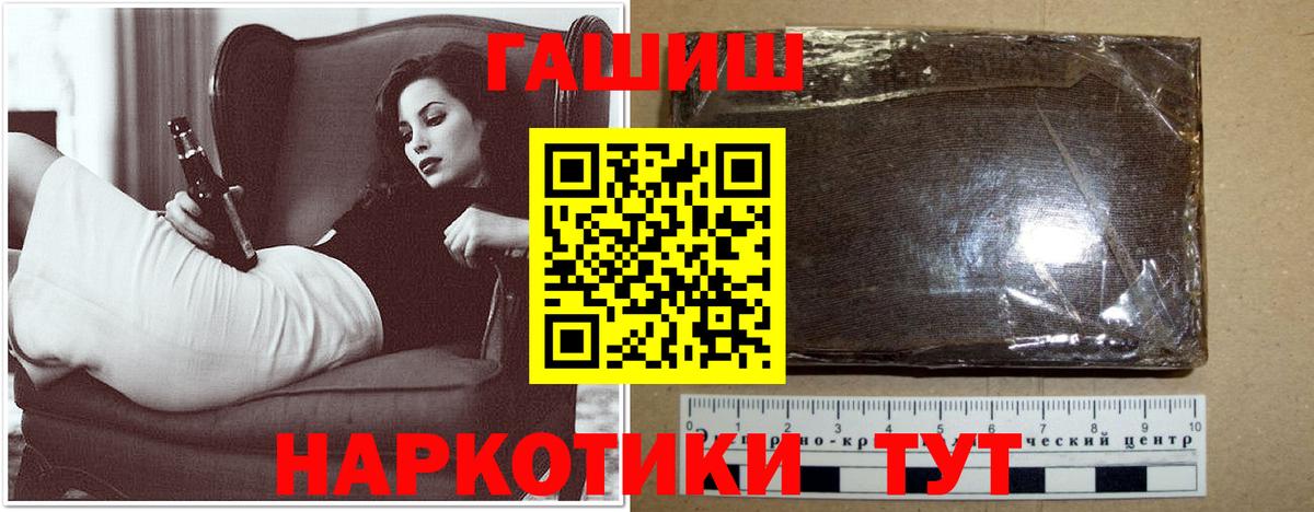 ГАШИШ ice o lator  Вход с VPN  ГАШ убойный  Новочеркасск 