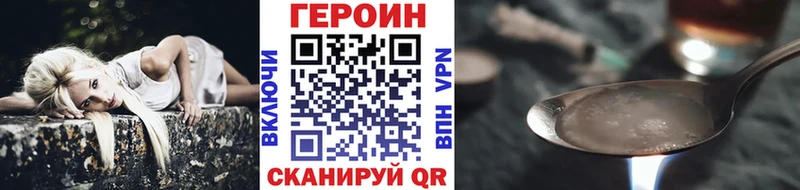 купить наркотик Новочеркасск ГЕРОИН афганец