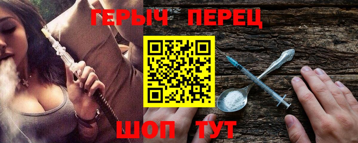 ГЕРОИН афганец Новочеркасск