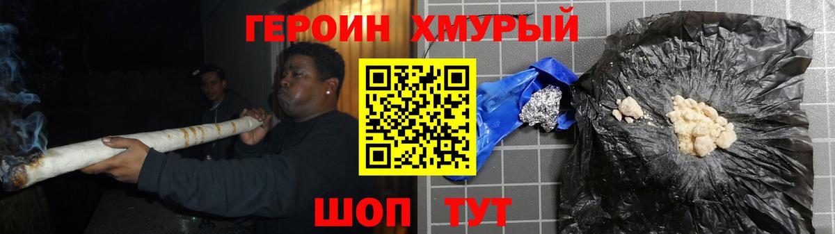 ГЕРОИН герыч  Вход с VPN  Новочеркасск 