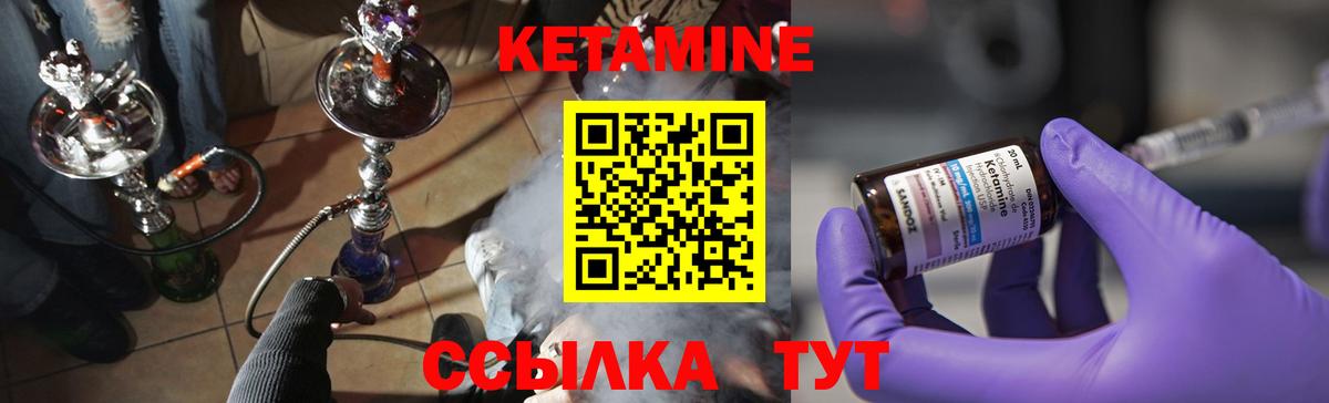 Кетамин ketamine  Вход с VPN  блэк спрут как зайти  КЕТАМИН VHQ  Новочеркасск 