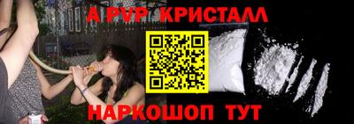 альфа пвп Канаш