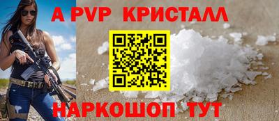 альфа пвп Кандалакша