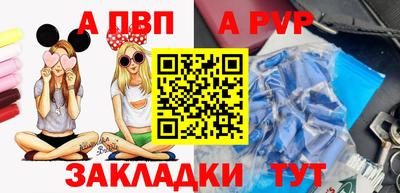 альфа пвп Кандалакша