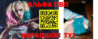 альфа пвп Кандалакша