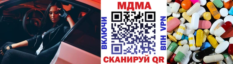 где можно купить наркотик Новочеркасск MDMA VHQ