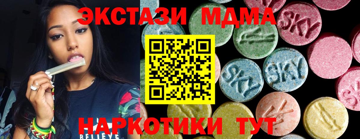 МДМА crystal Новочеркасск