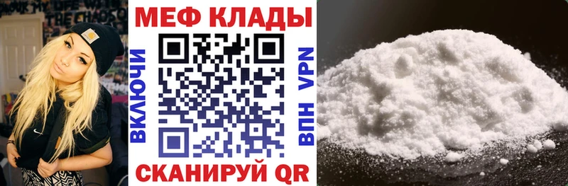 МЕФ кристаллы ОМГ ОМГ зеркало Новочеркасск