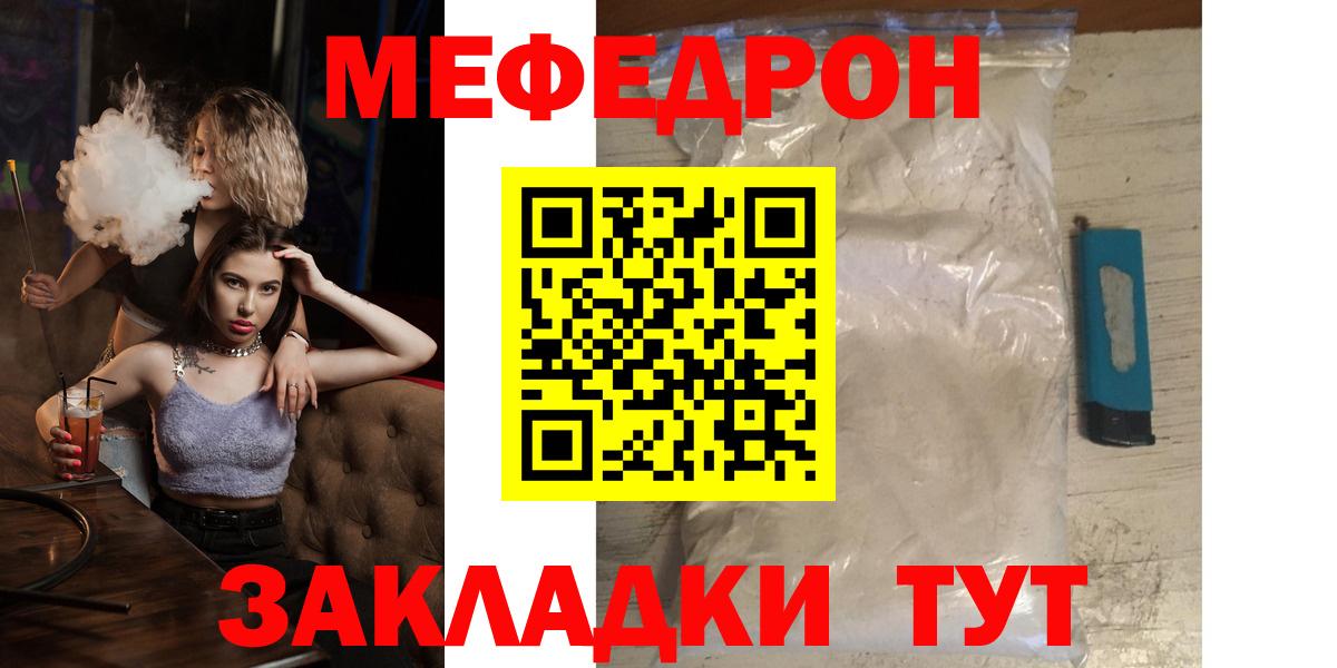 Меф кристаллы Новочеркасск