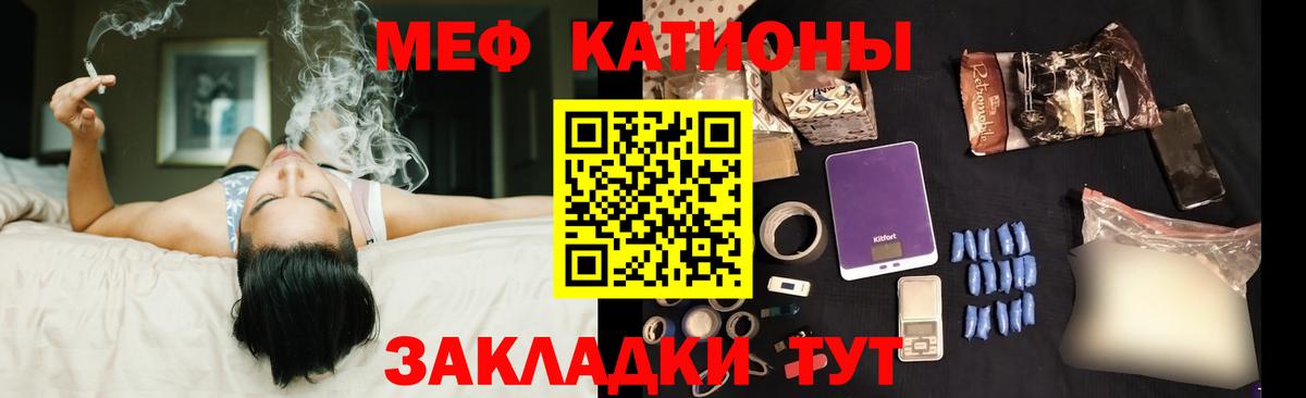 ссылка на мегу ТОР  Мефедрон  МЯУ-МЯУ  Меф мука  Новочеркасск  Вход с VPN  МЕФ кристаллы 