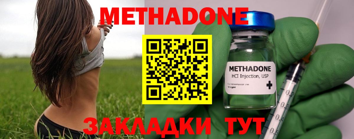 MEGA ссылка  МЕТАДОН methadone  Вход с VPN  Новочеркасск  МЕТАДОН белоснежный 