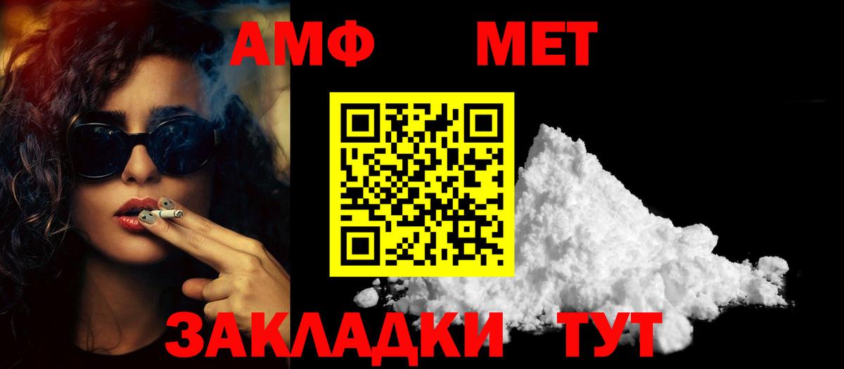 Метамфетамин мет  Вход с VPN  Новочеркасск  Метамфетамин мет 