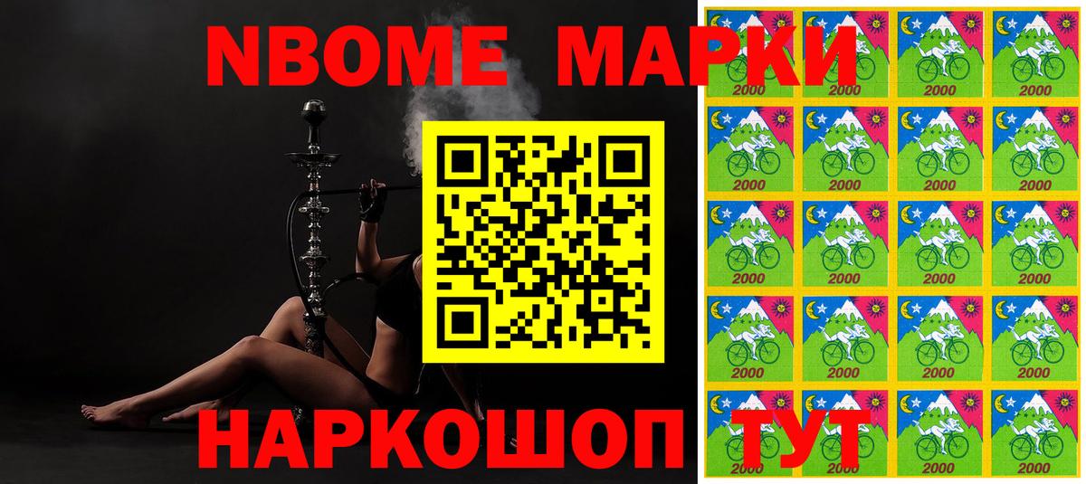 Наркотические марки 1500мкг Новочеркасск