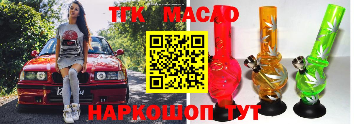 Дистиллят ТГК Wax  Вход с VPN  Новочеркасск  Дистиллят ТГК гашишное масло 