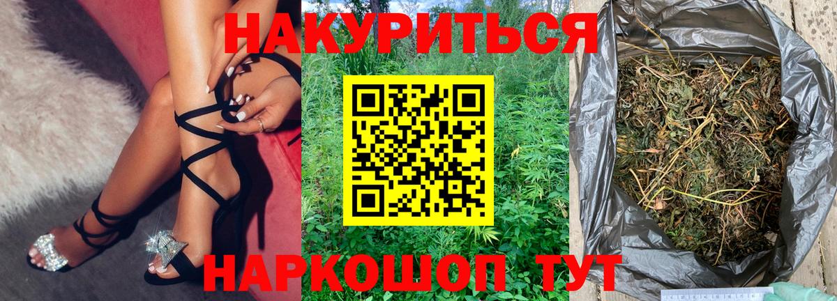 Марихуана THC 21% Новочеркасск